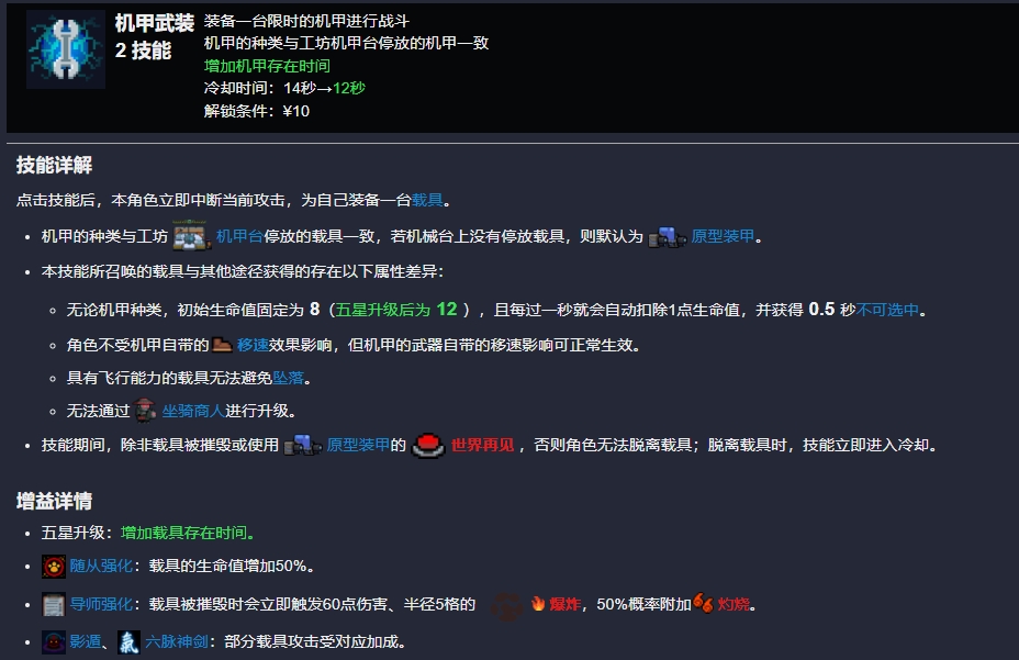 元气骑士空手怎么变成金色