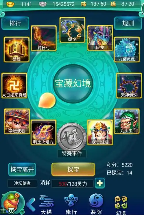 迷你西游的幻境怎么进