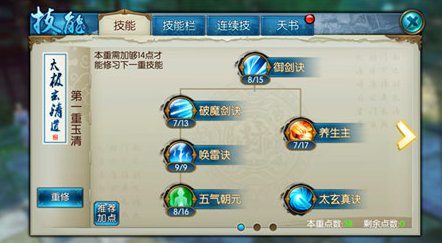 诛仙手游神兽怎么洗技能