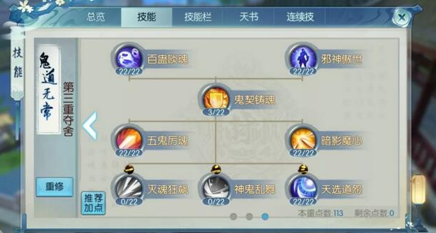 诛仙手游妖兽怎么加点