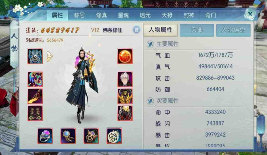 诛仙手游烈山大弈王技能怎么加点