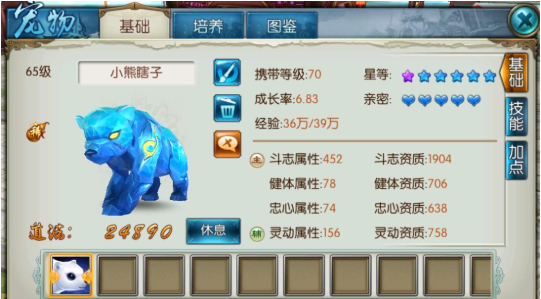 诛仙手游宝宝怎么开四技能
