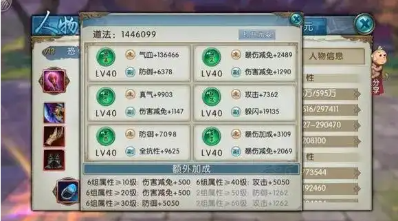 诛仙手游吸蓝鬼王怎么加点