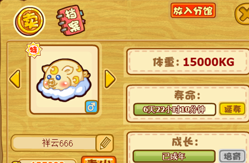摩尔庄园祥云烈火怎么培育