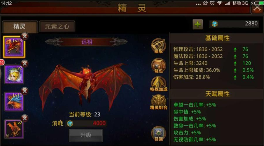 全民奇迹宠物天赋属性怎么弄
