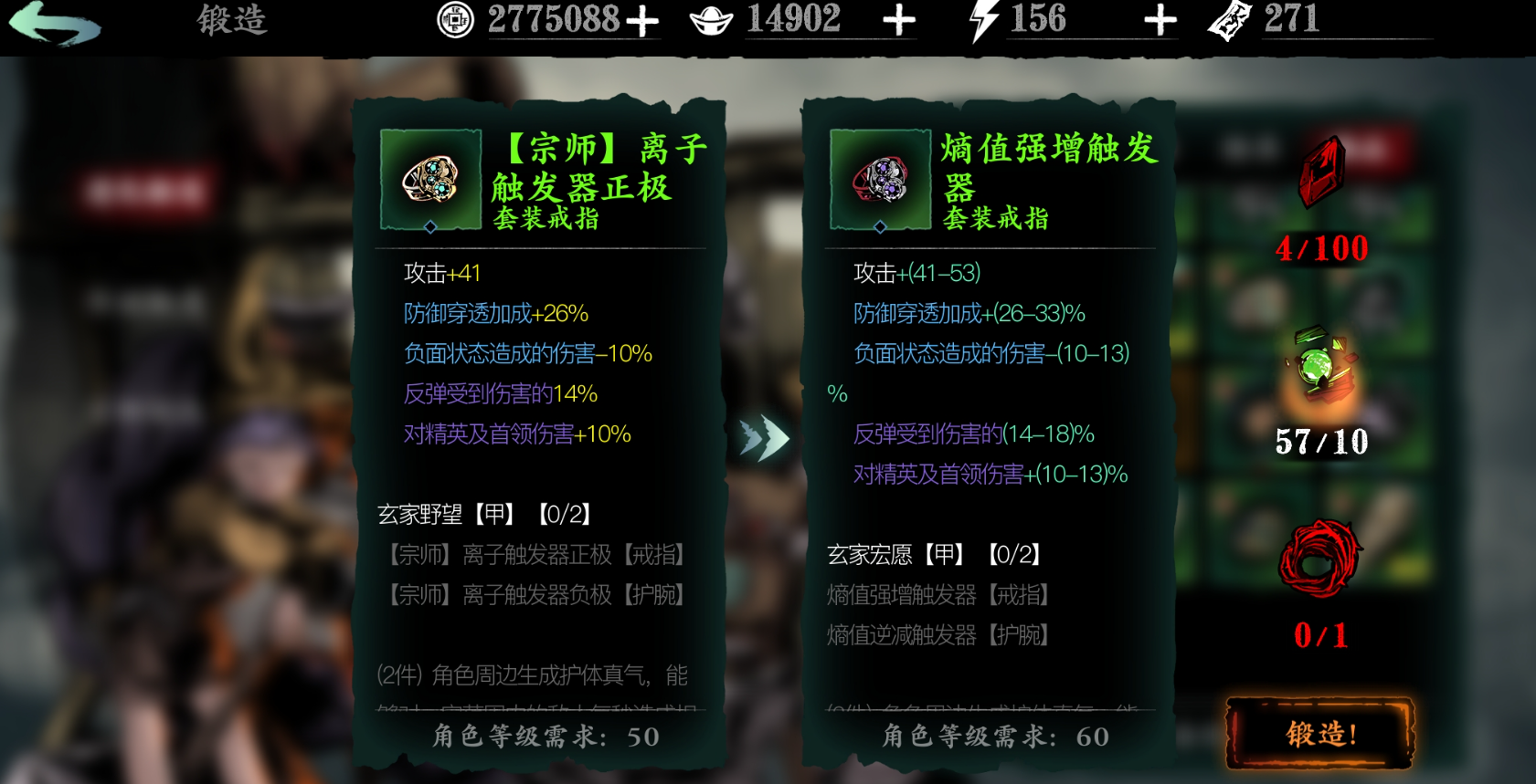 影之刃3专属武器怎么升级
