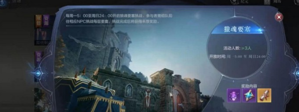 全民奇迹2狼魂冰霜女王怎么过