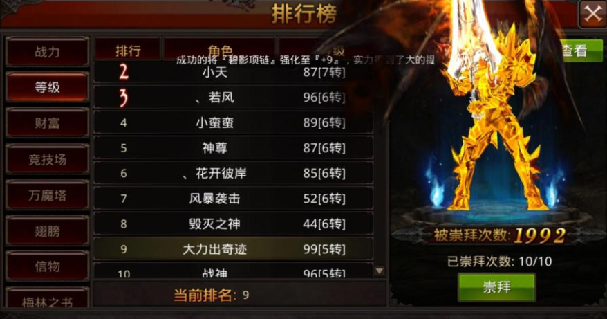 全民奇迹暴击属性怎么选