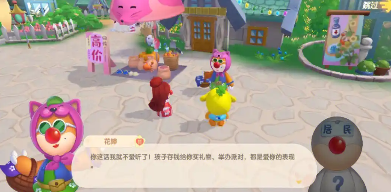 摩尔庄园花婶的黑猫怎么找