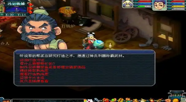 梦幻西游打造怎么学