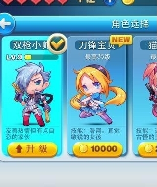 天天酷跑生命接力的人物怎么更换