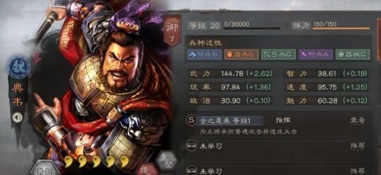 三国志战略版s1典韦怎么获得