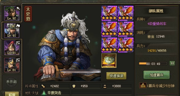 攻城掠地121张郃怎么过