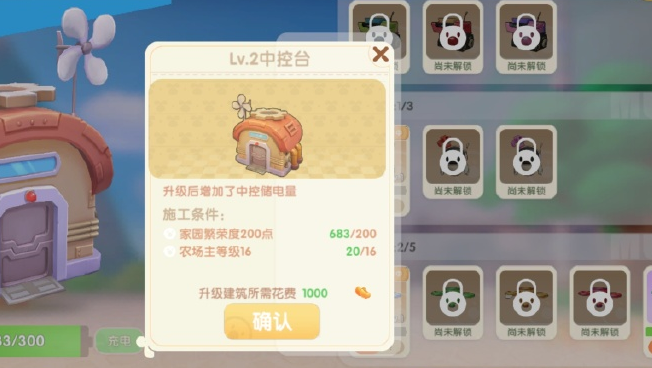 摩尔庄园超能矿石怎么使用