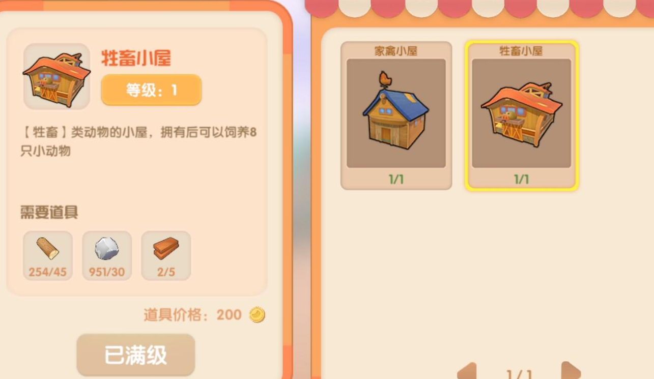 摩尔庄园畜牧饲料怎么喂