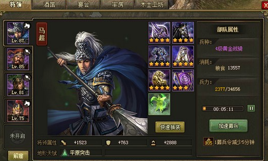 攻城掠地213副本怎么过