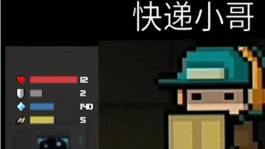 元气骑士的快递小哥怎么解锁
