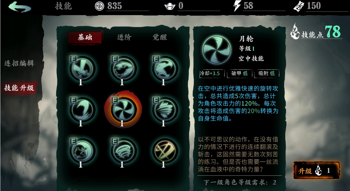 影之刃3绝对血量怎么打
