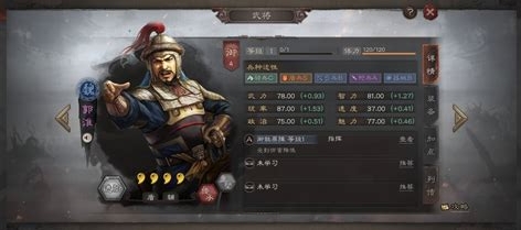 三国志战略版s3六级铜怎么打