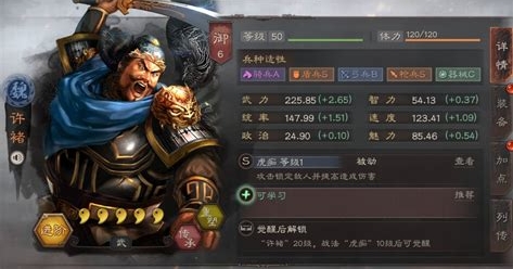 三国志战略版虎卫神威盾怎么组