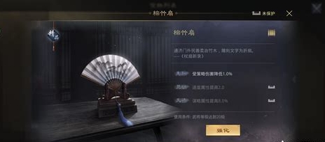 率土之滨扇子怎么打造