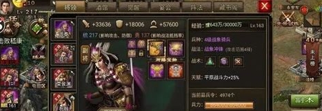 攻城掠地81李典怎么过