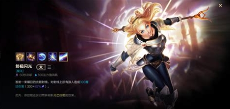 英雄联盟手游光辉配什么ad