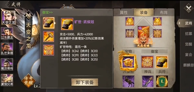 攻城掠地御宝怎么出来