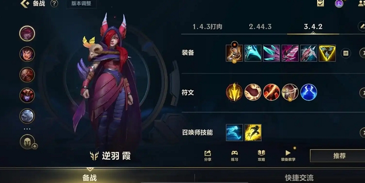 英雄联盟手游霞怎么玩