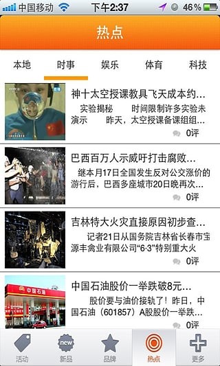 溧阳时光截图3
