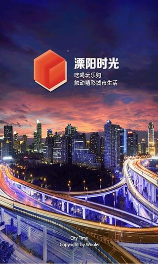 溧阳时光截图4