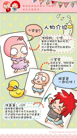 孕妇我最大截图4