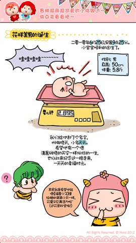 孕妇我最大截图2