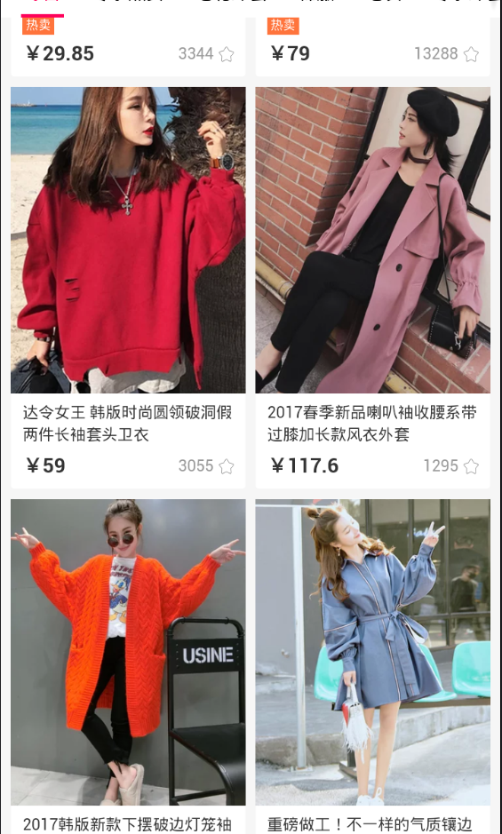 惠新款截图4