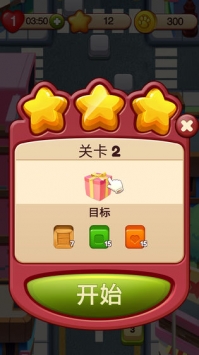 开心点点爱消乐截图1