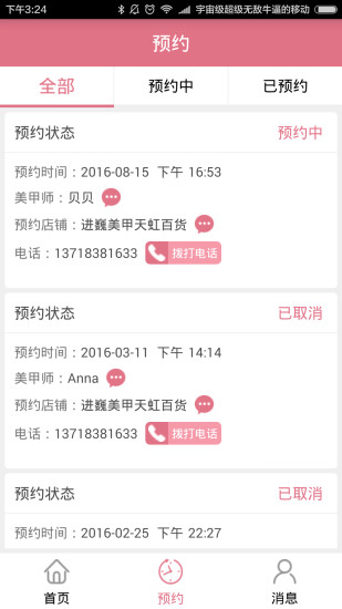懒猫猫商家版截图3