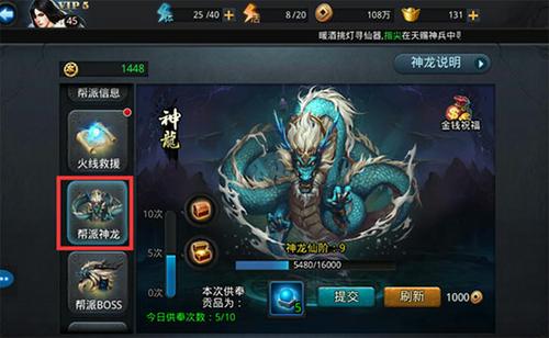 乱斗西游神龙怎么卡