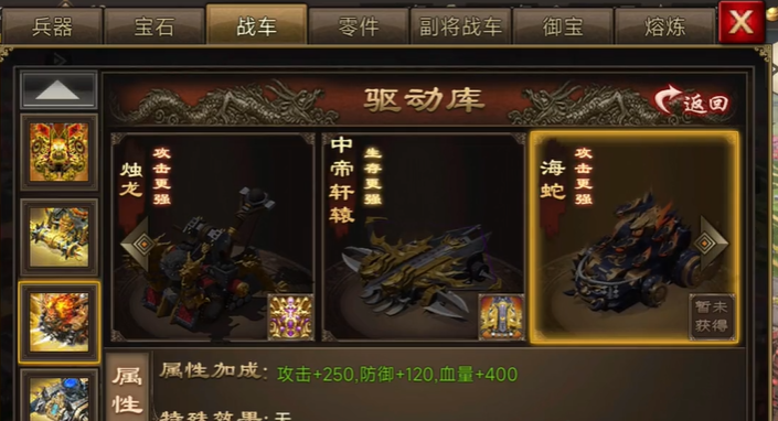 攻城掠地烛龙驱动有什么用