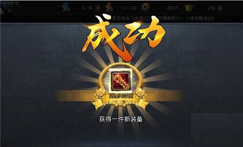 乱斗西游2圣器怎么合成