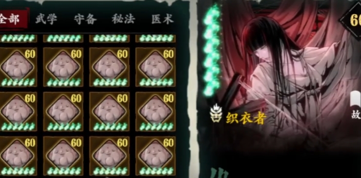 影之刃3织衣者如何获取
