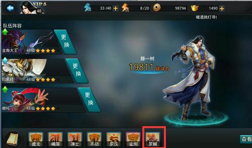 乱斗西游经文怎么升级