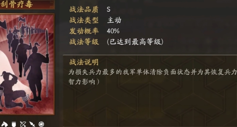三国志战略版战法哪些好用