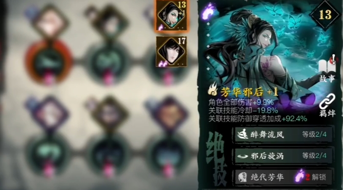 影之刃3绝技什么意思