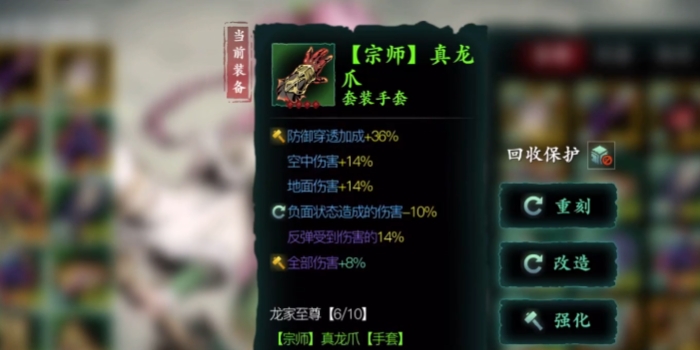 影之刃3真龙套装配什么套好