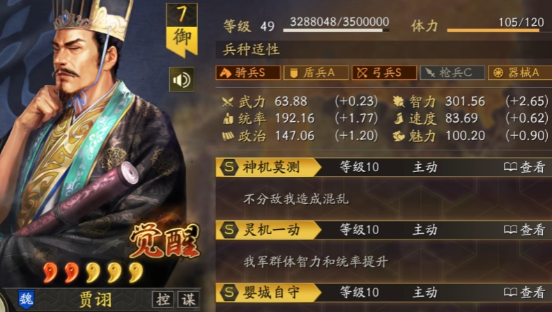 三国志战略版有哪些厉害的阵容
