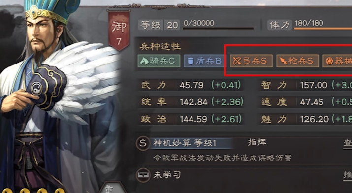 三国志战略版蜀国奶枪如何