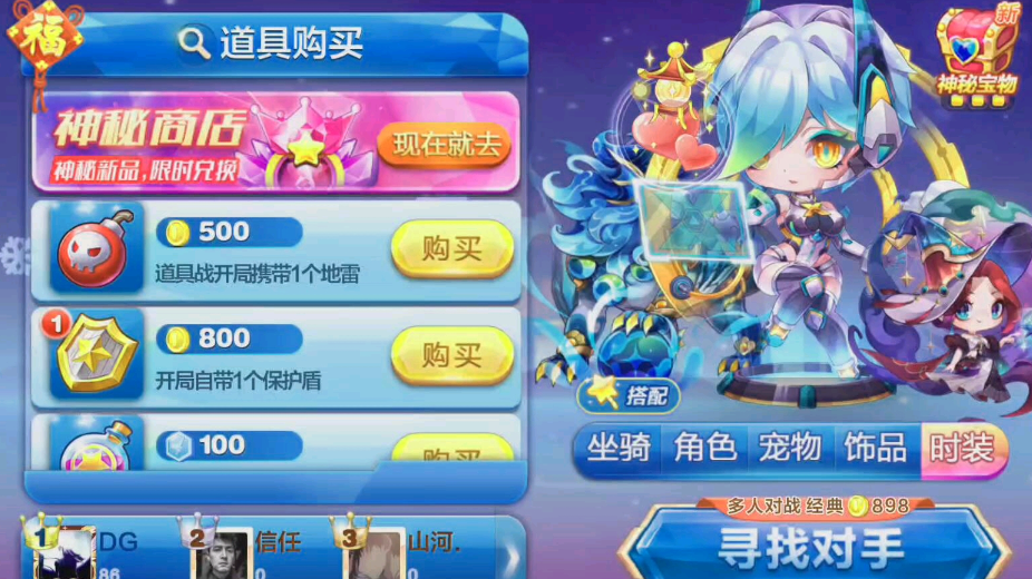 天天酷跑时空之神技能怎么触发