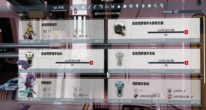 星际战甲荒野猎手怎么刷