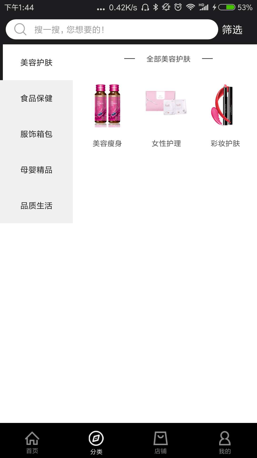 潮人共享截图1