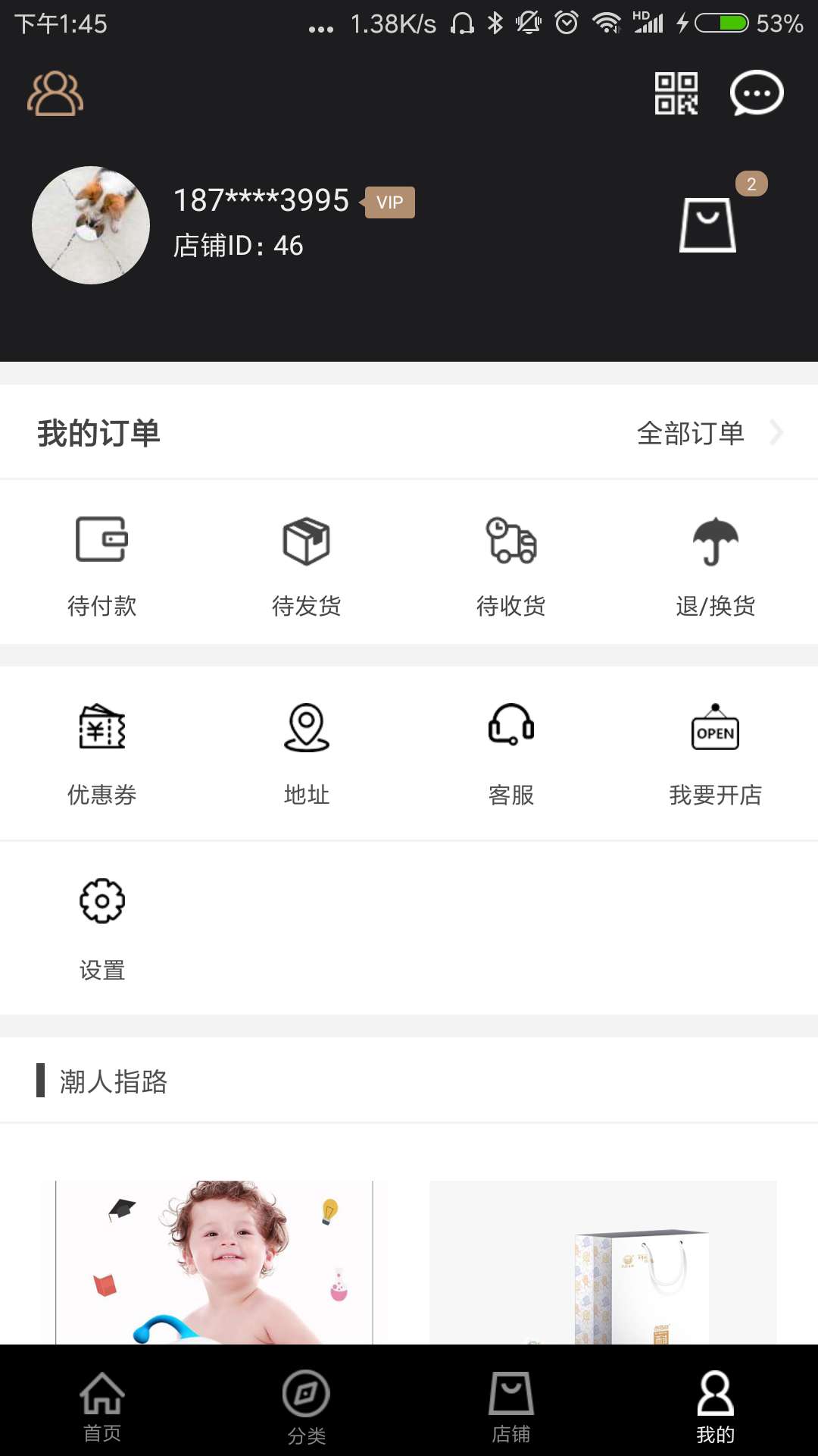 潮人共享截图4